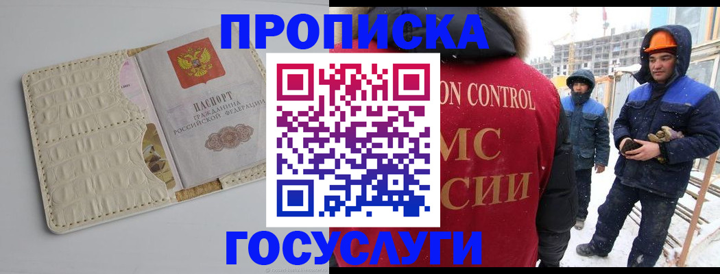 временная регистрация 2025 в Тихорецке